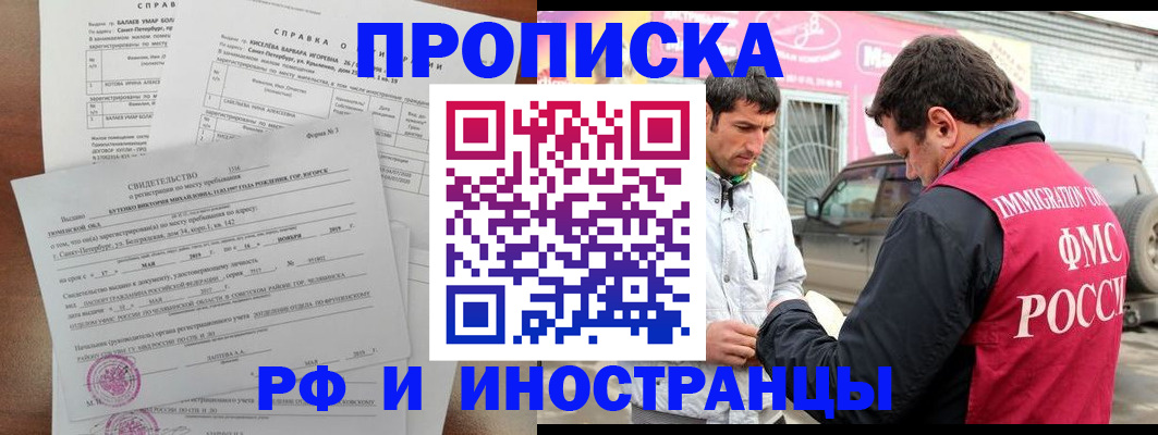 временная регистрация гарантия в Краснотурьинске
