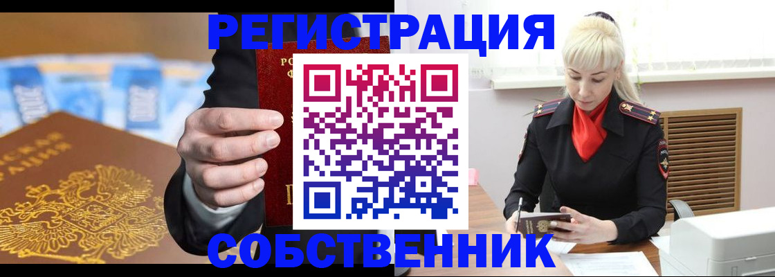 временная регистрация для всех в Краснотурьинске