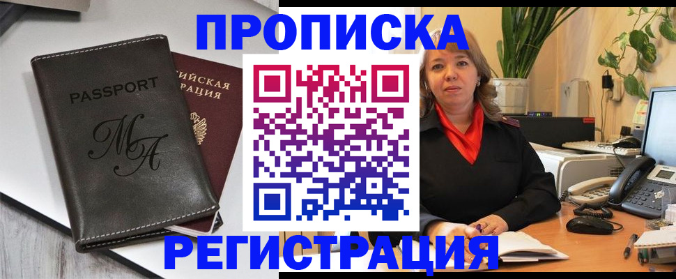 прописка гарантия в Краснотурьинске