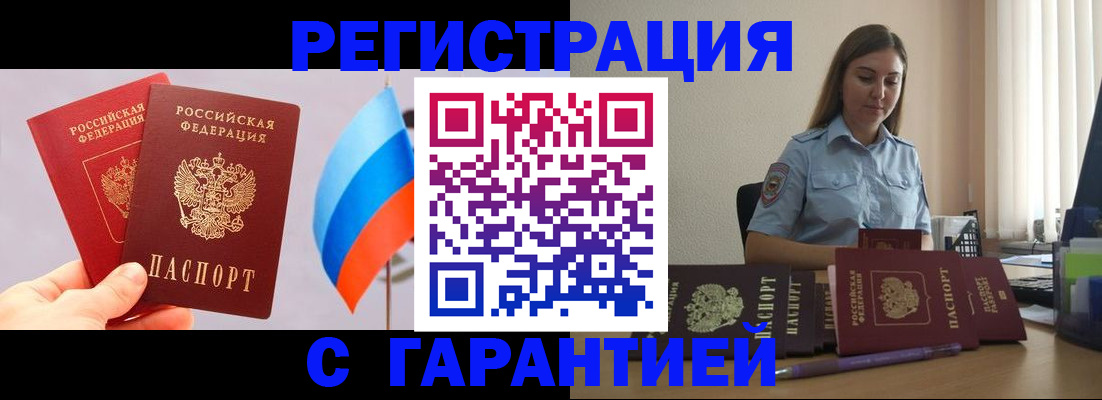 временная регистрация в квартире в Краснотурьинске